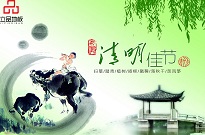 立品|2020年清明节放假通知