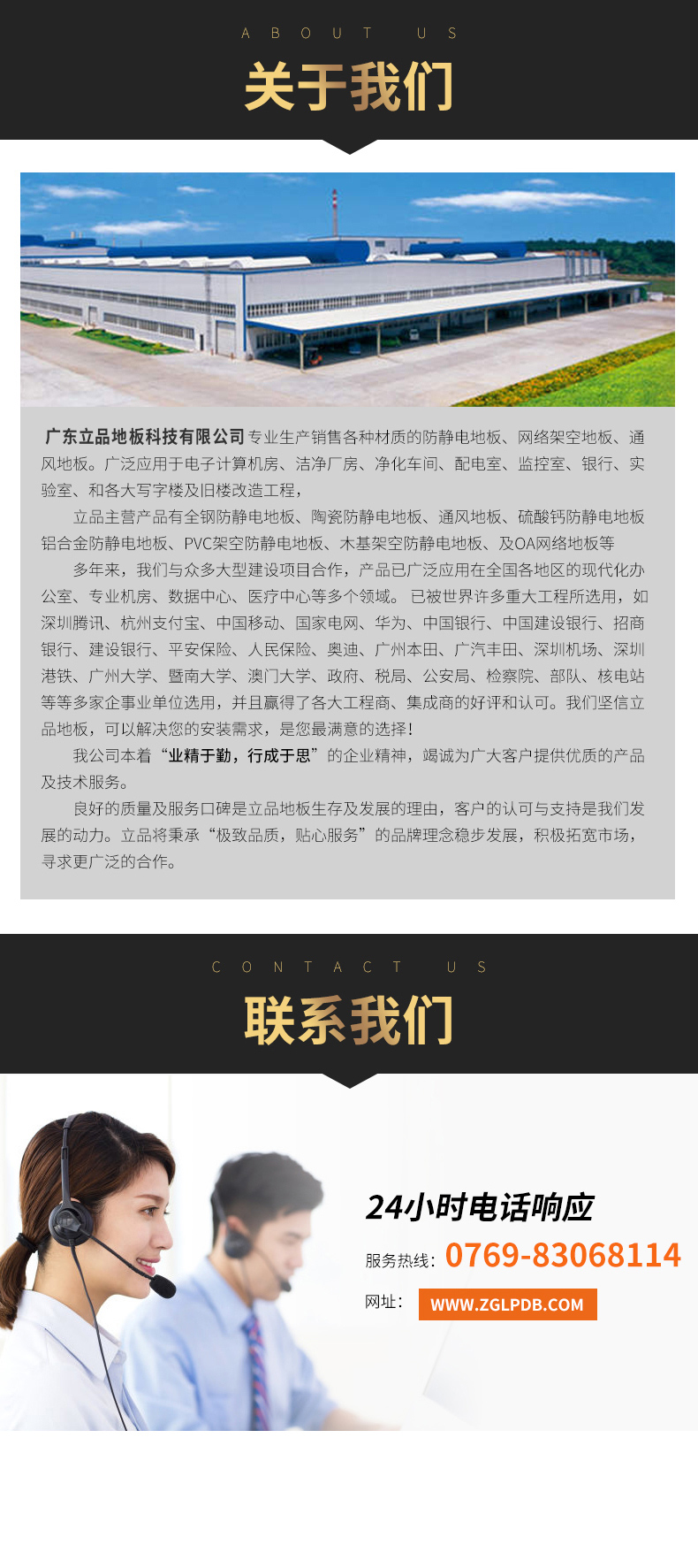 关于立品