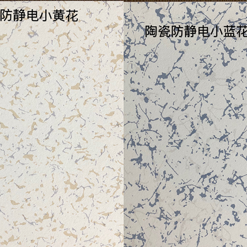 陶瓷防静电地板（国标600*600*40）